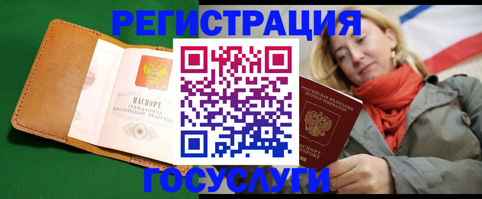 прописка регистрация в Поронайске