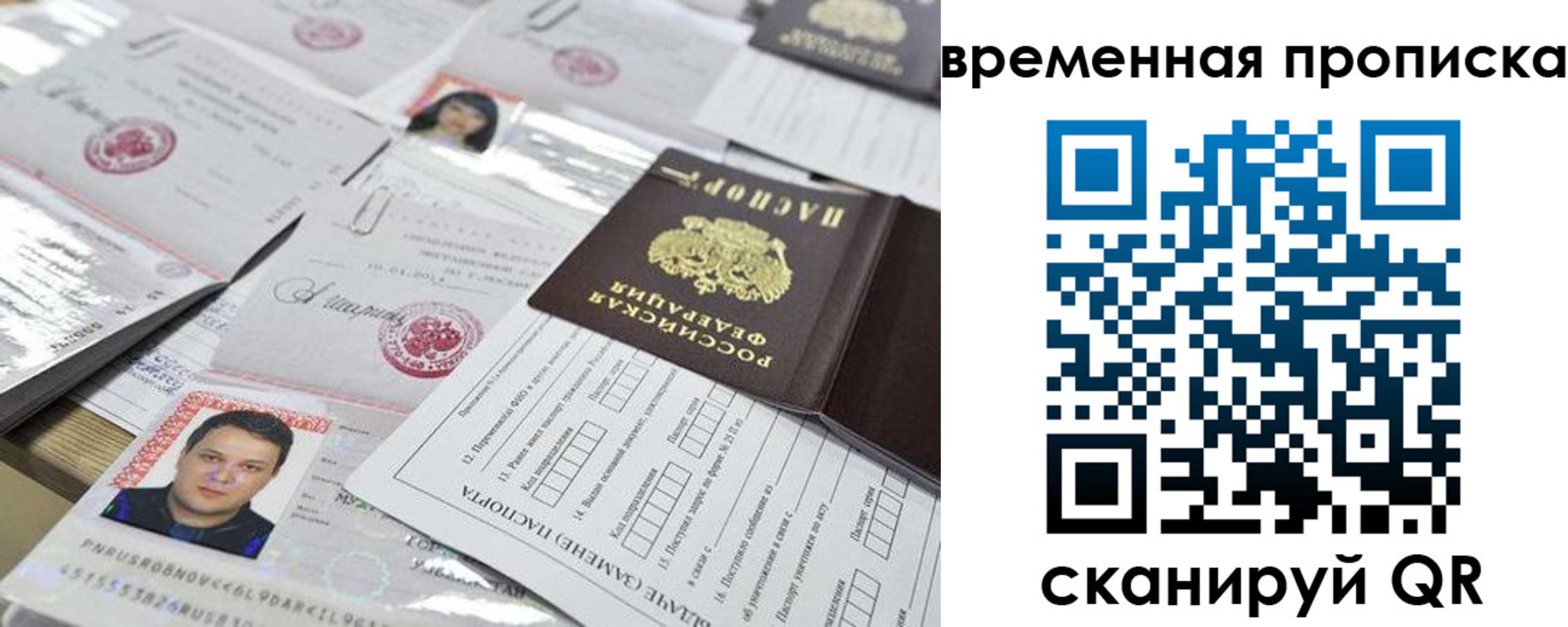 временная регистрация госуслуги в Поронайске