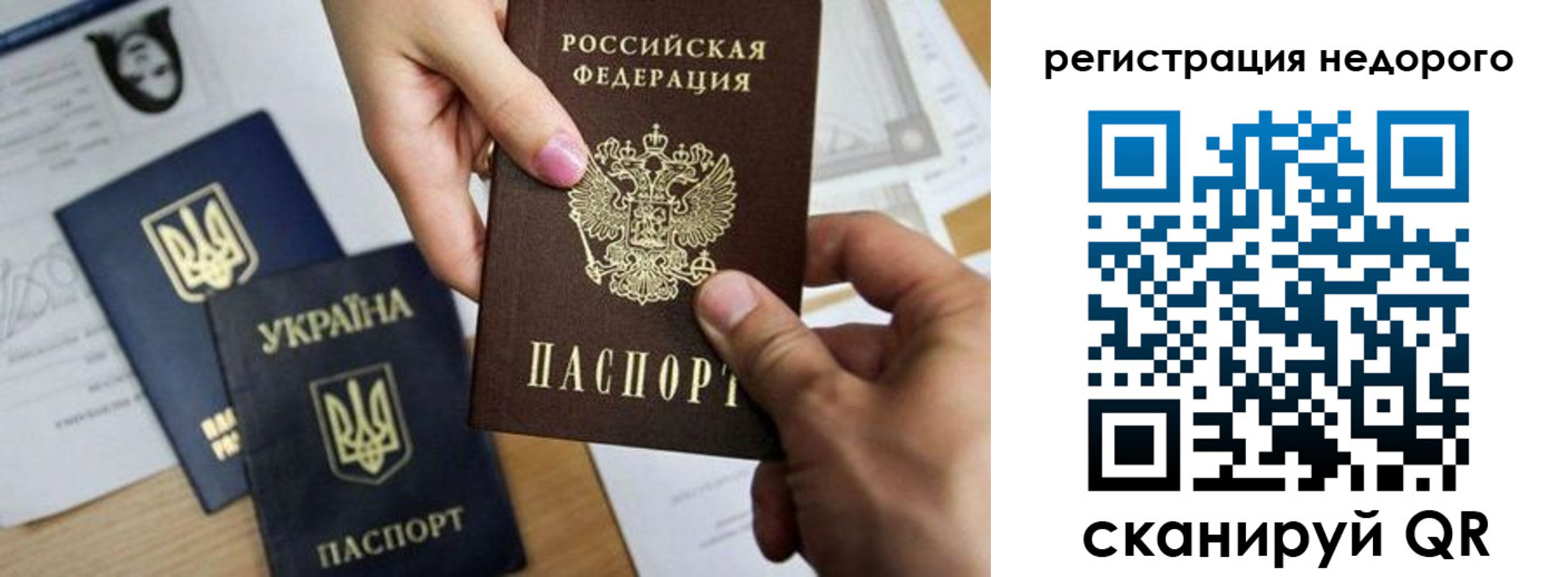 прописка ребенка в Поронайске