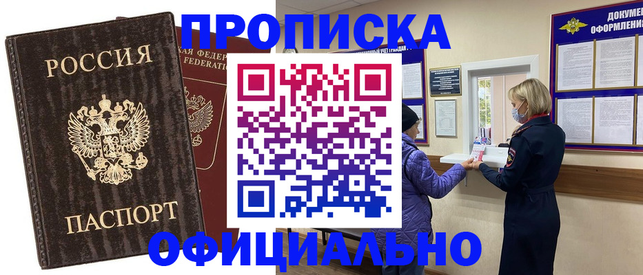 регистрация в Поронайске
