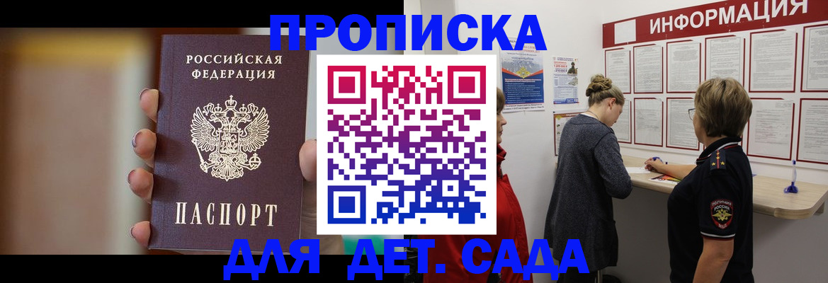найти адрес прописки в Поронайске