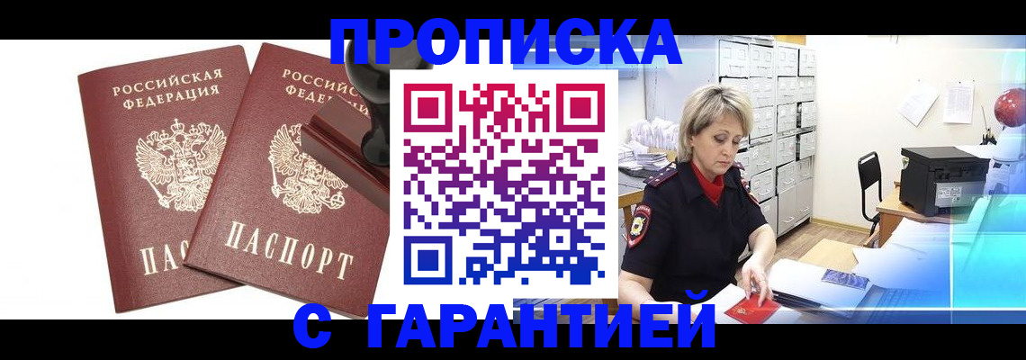 временная регистрация адрес в Поронайске