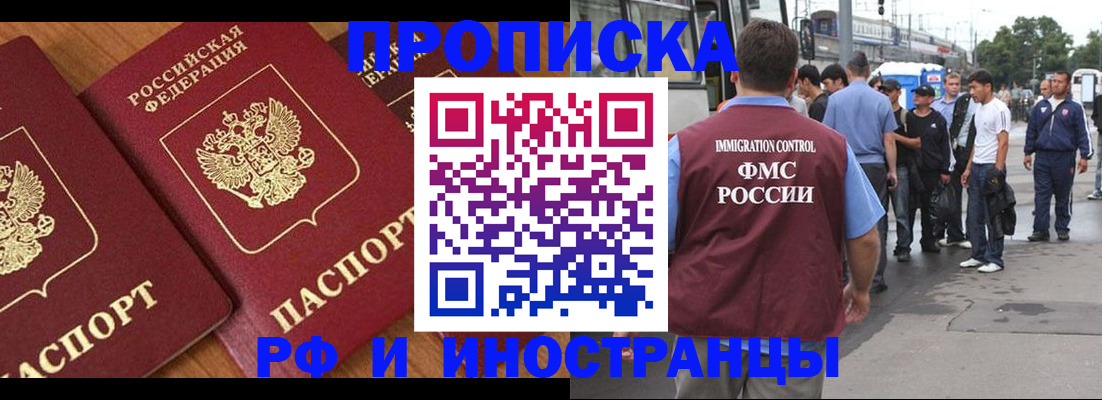 временная регистрация собственник в Поронайске