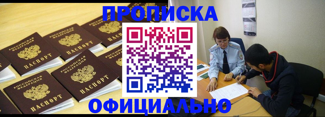 временная регистрация адрес в Поронайске